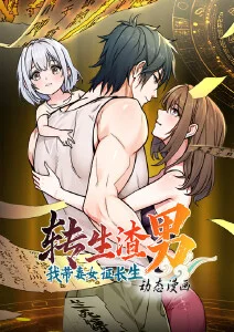 潮汐密码漫画改编动漫在线观看